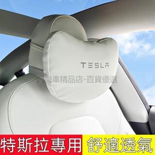 汽車頭枕 特斯拉頭枕 TESLA頭枕 特斯拉原車色頭枕 杜邦麂皮絨頭枕 Model 3 Y tesla汽車靠枕
