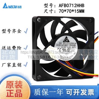 全新臺達 AFB0712HHB 0.45A AMD CPU散熱器 7015 4針PWM滾珠風扇