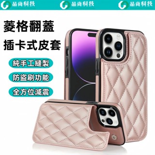 翻蓋皮紋零錢卡包 插卡式便攜皮套 防摔殼 適用 蘋果 iPhone 15 14 13 12 11 Pro Max 手機殼