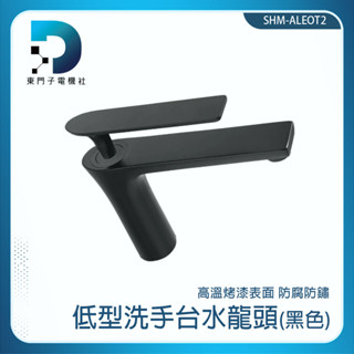 不鏽鋼洗手檯水龍頭 衛生間水龍頭 檯面龍頭 冷熱水龍頭 ALEOT2 冷熱出水 廚房龍頭 餐飲水龍頭 裝潢水龍頭