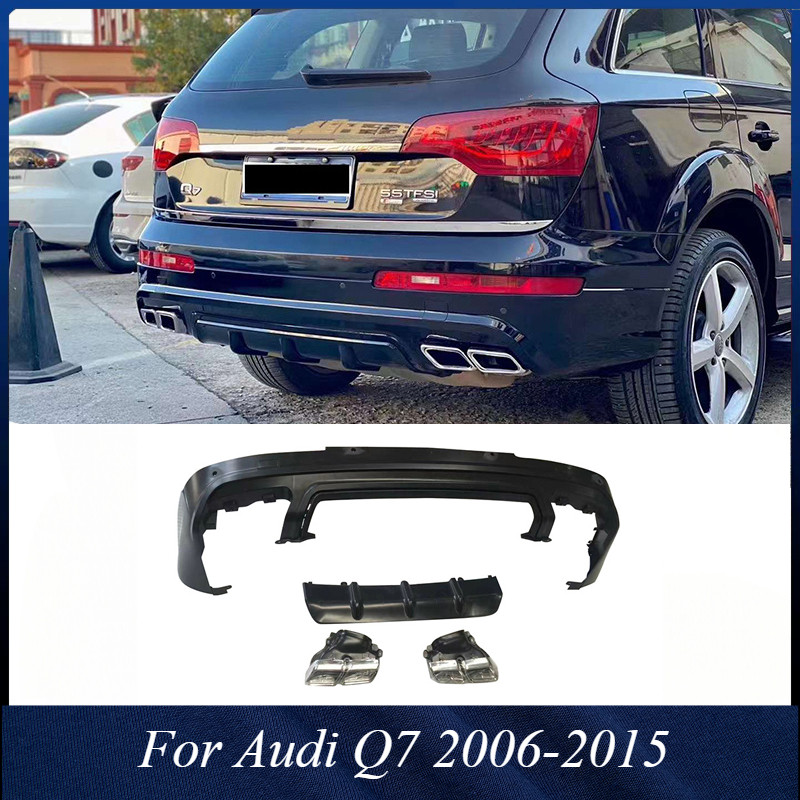 【Audi 奧迪】適用06-15款 Q7 老改新 SQ7款 後下巴 改裝 銀色方口 四出尾飾管 後下巴