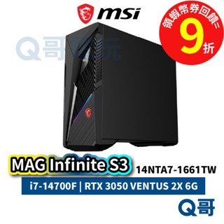 MSI MAG Infinite S3 14NTA7-1661TW【電競桌機】i7-14700F 套裝主機 MSI800