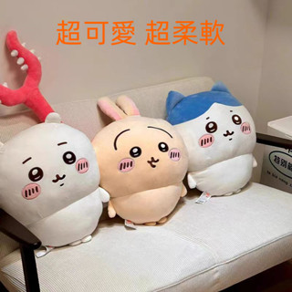 【臺灣現貨 12小時出貨】吉伊卡哇 烏薩奇玩偶 吉伊毛絨玩具 小八公仔 chiikawa娃娃 超大號抱枕