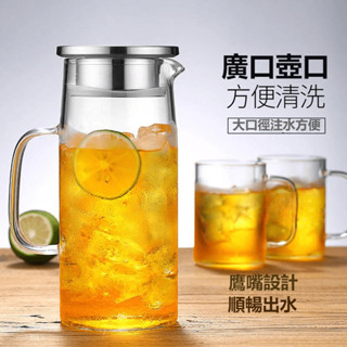 【24H發貨 臺灣現貨】直立式耐熱玻璃冷水壺 泡茶壺 大容量 1500ml 高硼矽玻璃 玻璃茶壺 附柄冷水壺