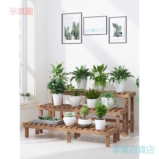 附發票~ 植物架 盆栽架 防腐實木花架子陽臺落地 花臺室內 客廳多層多肉綠蘿戶外花盆置物架