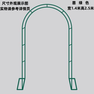 附發票~ 鐵藝拱門花架 月季鐵線蓮爬藤架 戶外防腐防鏽庭院花園薔薇葡萄支架