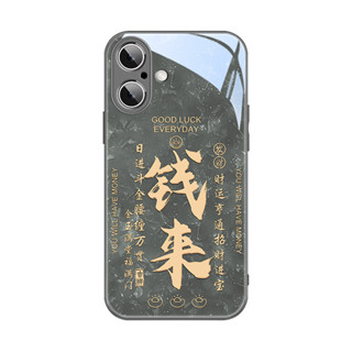 錢來適用蘋果16手機殼新款iPhone15個性文字13中國風14Promax高階感12小眾11pro玻璃xs十六xr男款