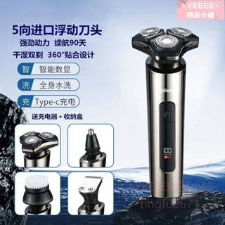 免運🔥 全身水洗吉列電動剃鬚刀智慧便攜刮鬍刀男士進口鬍鬚刀三刀頭