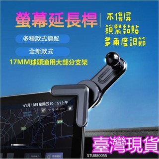 臺灣有貨 車機專用配件 Focus 手機架配件 mk4 Kuga mk3 active 螢幕式 手機架可調厚度 車用配件