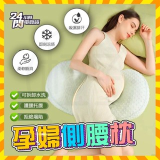臺灣現貨 孕婦枕 冰絲孕婦枕 月亮枕 孕婦月亮枕 好眠貝殼枕 孕婦側睡枕 孕婦枕頭 懷孕枕頭 孕婦抱枕 護腰枕 託腹枕