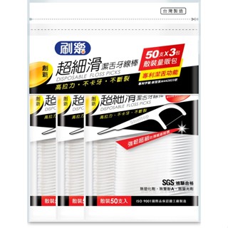 刷樂超細滑潔舌牙線棒50支x3包