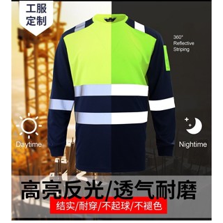 🔥反光工作服🔥帶反光條工作服 反光圓領長袖T恤舒適速幹透氣反光勞保環衛工人建築工地安反光工服 反光工裝 反光技工服
