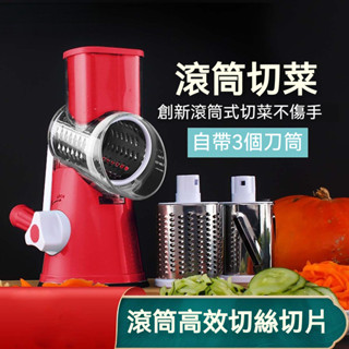 🔥手搖切絲器🔥滾筒 切菜機 切片機 切絲器 切丁器 切菜土豆 多功能滾筒切菜神器 傢用土豆絲刨切絲器切片機擦絲器