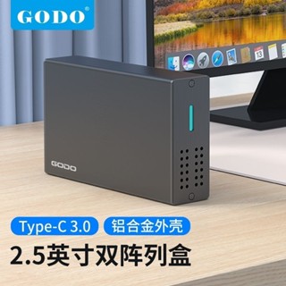 三井百貨、、Godo雙陣列櫃硬碟盒2.5英寸移動機械固態Raid外接usb3.0串列埠通用