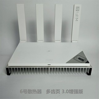 三井百貨、、鋁合金3.0 路由器散熱底座ax3pro AX6散熱散熱器商用