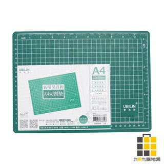 新環保質輕A4切割墊 7UB8654【九乘九文具】切割墊 A4 美工 辦公 塑膠切割墊 環保墊 止滑切割墊 A4切割墊