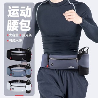 運動腰包男女戶外馬拉松健身裝備多功能跑步水壺包晨跑防水手機包