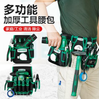 【購滿199出貨】🔥熱銷🔥熱賣🔥德國工具腰包 加厚牛津布包 工具掛包 多功能電工維修收納包