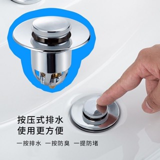 臺灣現貨💞漏水塞 落水頭 洗臉盆漏水塞 防堵過濾器 臉盆落水頭 洗手盆漏水塞 排水孔塞 下水器 蓄水塞 塞子 水槽塞