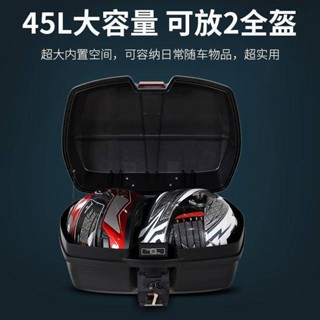 【臺中出貨】機車後備箱加厚特大號電動車尾箱踏板車通用大容量電瓶車儲物箱