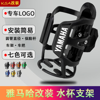 適用雅馬哈AEROSPORTS X/NMAX/XMAX/TMAX騎行改裝水壺水杯架橫桿