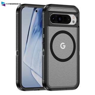 磁吸磨砂犀牛護盾抗震防摔手機殼 Google Pixel 9 8 Pro XL 谷歌8A 全包邊軍工保護殼 硬殼
