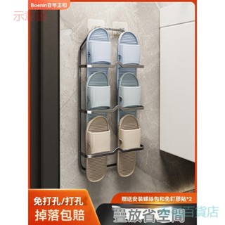 含發票 簡易鞋架 室內拖鞋架 浴室拖鞋架 掛架 免打孔衛生間鞋子收納神器壁掛 廁所門後瀝水置物架