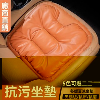 桃園出貨 汽車椅套 汽車坐墊 汽車椅墊 汽車座椅套 汽車座墊單片納帕皮新款車內車墊高階感加厚四季通用後排前排屁墊