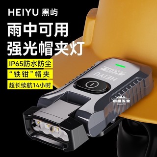 💖台灣出貨#防水工作頭燈汽修維修燈安全帽專用工地LED帽夾燈超亮強光可充電