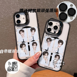 撕拉照片張凌赫 Magsafe磁吸手機殼iPhone17 16Pro 15 14 13 11 12防摔硬殼鏡頭貼隱形支架