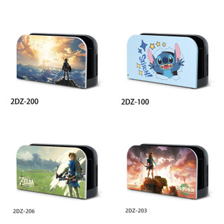 台灣出貨 【swtich2底座殼】適用任天堂新款Switch2底座殼硬殼保護殼switch二代底座保護殼NS2彩殼底座殼
