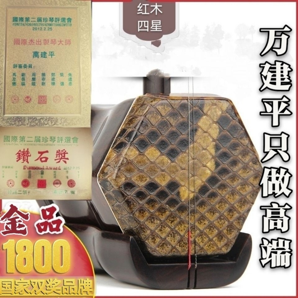 未使用 張建平製作18 老紅木二胡青 萬建平二胡的價格推薦- 2025年8月| 比價比個夠BigGo
