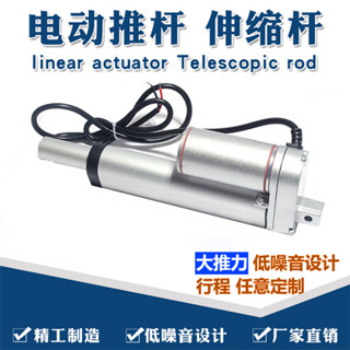 ❤‍免運 伸縮桿 電動推桿 升降器 直流電動推桿電機行程20mm1000mm12V24V伸縮桿升降器推窗密室馬達