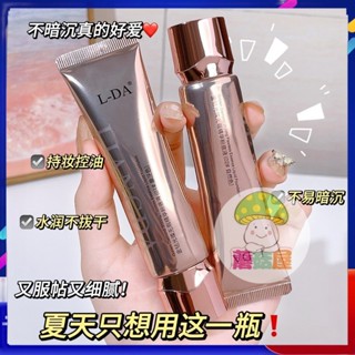 蘑菇屋 正品 L-DA金鉆光璨無瑕精華粉底液 持久不脫妝 保濕隔離 粉底液遮瑕粉底液 修飾乳隱形毛孔 粉底BB霜CC霜