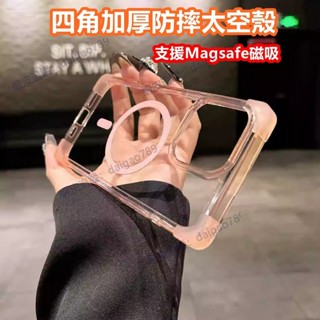 太空殼軍工保護殼 四角防摔殼 適用 蘋果 iPhone 12 11 Pro Max XS XR 7 8 Plus 手機殼
