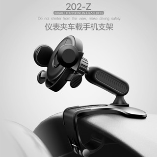 汽車手機架 儀表板夾 車用支架 手機架 夾式 GPS導航架 hud式通用 多功能導航支架 蘋果手機支架 汽車內儀表