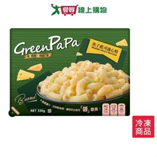 GREEN PAPA魚子起司通心粉330G【愛買冷凍】