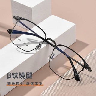 臺灣出貨 眼鏡框 百世芬眼鏡純鈦鏡框眉毛架商務男58201T潮流理工男工廠
