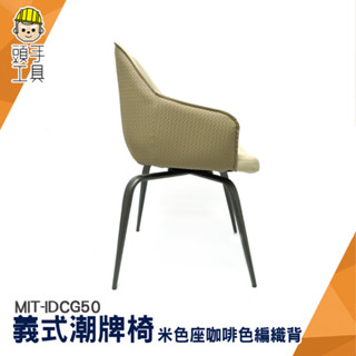 造型皮椅 北歐風椅子 化妝椅 高檔旋轉椅 皮革旋轉椅 MIT-IDCG50 靠背椅 北歐椅 書椅 椅子 旋轉椅子 吧檯椅