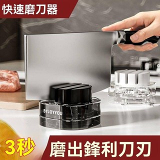 磨刀石 磨刀神器 油石 砥石 高硬度磨刀石 磨菜刀 吸盤式磨刀石廚房磨菜刀磨剪刀工具家用鎢鋼磨刀器快速磨菜刀工具