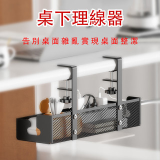 【現貨▪️隔日達】🛒電線收納 延長線收納 桌下理線架 插座收納 延長線固定器 收納插座 集線盒 桌下電線收納 集線器收納