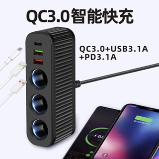 臺灣出貨 一拖三傳輸 三合一快充傳輸 QC3.0+PD3.1A多功能USB快充 Type-C插頭 適合多重場景 周邊百貨
