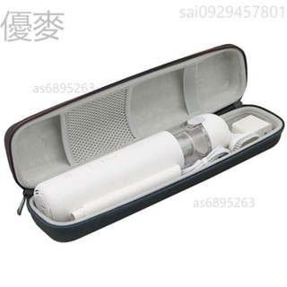免運✨收納包 適用小米米家隨手吸塵器收納包小型家用手持式隨身吸塵機保護硬殼 防震包