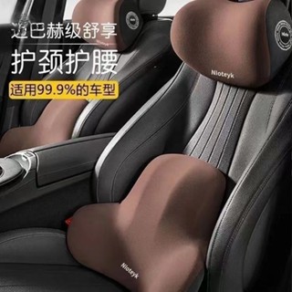 🔥臺灣發貨🔥汽車腰靠 汽車靠枕 汽車頭枕 護頸枕+腰靠 汽車抱枕 9D記憶棉 透氣 柔軟 車用車內座椅 夏季汽車用品