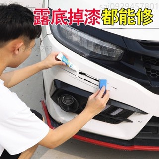 臺灣出貨🌟愛車修復 汽車補漆筆 修補車漆 汽車劃痕修復神器 深度刮痕去痕蠟漆面拋光蠟刮痕 白色黑色車油漆面通用