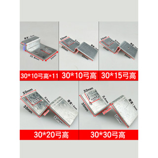【可開發票&臺灣出貨】鍍鋅z字型固定件 梯形角碼 幕牆鐵角層板託 瓷磚支架連接件 五金配件