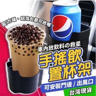 50元優惠吃到飽🍔多功能置物架【車載門邊置杯架】門邊垃圾桶 飲料架 小體積 大容量 汽門邊杯架 通用款 置物盒 收納盒