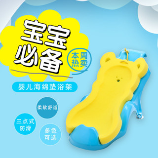 嬰兒洗澡架寶寶浴架洗澡盆支架沐浴架浴盆新生兒網兜兒童浴床