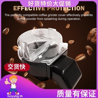 Dgb-500glid 適用於 Cuisinart 咖啡機透明咖啡機透明替換研磨機組件蓋 - 適合型號。helenbes