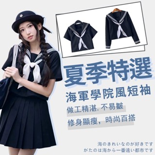 🌈綺羅✨水手服2XL✨JK製服上衣 班服 校服 國中制服 短裙 學生制服 領結 大尺碼套裝 學院風 百褶裙 蝴蝶結